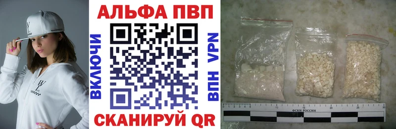 Alpha PVP Crystall Холмск