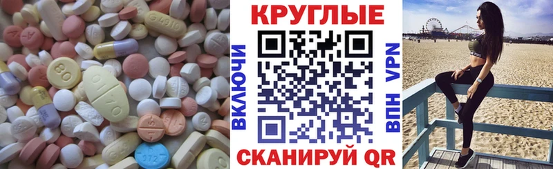 Экстази 250 мг  Холмск 