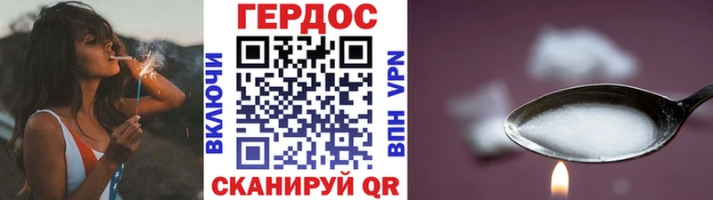 ГЕРОИН герыч  дарнет шоп  ОМГ ОМГ ONION  Холмск 