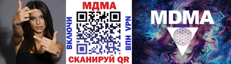 MEGA сайт  Холмск  MDMA кристаллы  закладки 