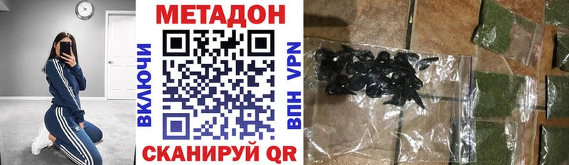 цены наркотик  ссылка на мегу сайт  Метадон methadone  Холмск 